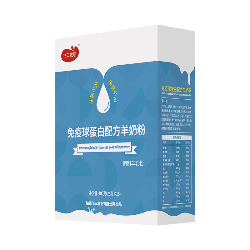 飞天牧场免疫球蛋白羊奶粉成人老学生/成人/中老年羊