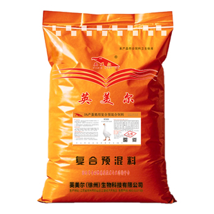 英美尔蛋鹅专用预混料添加剂全价料产蛋期饲料鸭饲料厂家直销快递