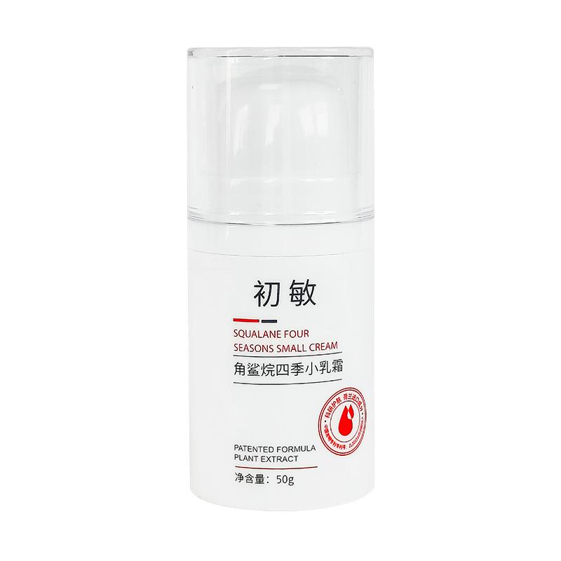初敏 角鲨烷四季小乳霜50g新生幼儿补水锁水保湿舒缓皮肤敏感干燥
