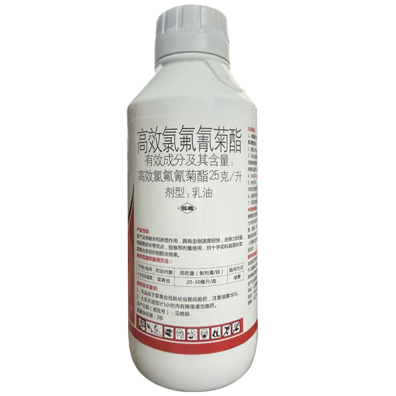 25高效氯氟氰菊酯青虫地下虫蚜虫