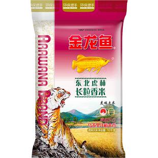 下拉享特价 金龙鱼东北虎林长粒香米10KG东北大米黑龙江大米