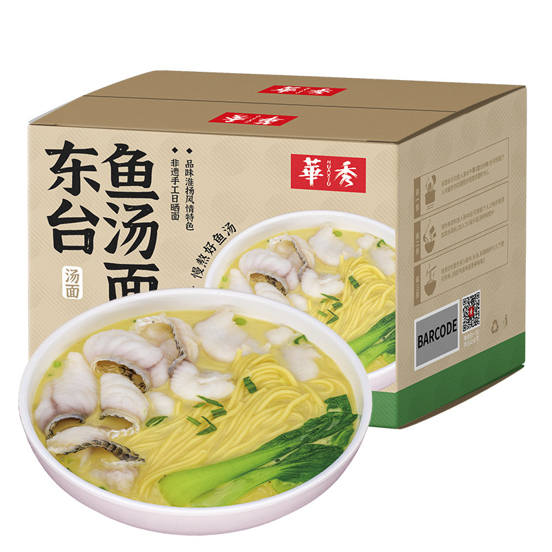 正宗东台鱼汤面特产懒人速食细面长寿面手工面条劲道鲜鱼汤面条