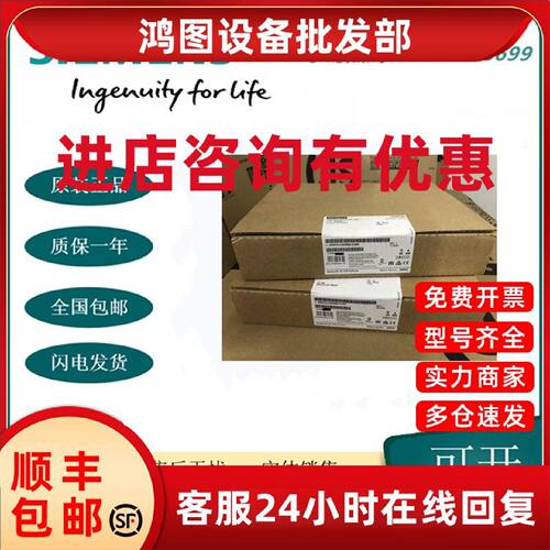 议价6ES7414-4HM14-0AB0/原装西门子S7-400H CPU414H中央组件模块