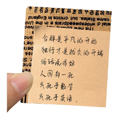 励志文字便利贴学习小纸条