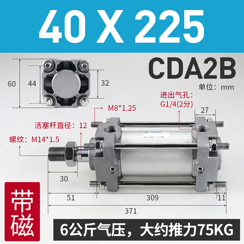 厂家标准气缸CA2B/CDA2B40/50-25-50-75-100-125-150-1v75-200-25