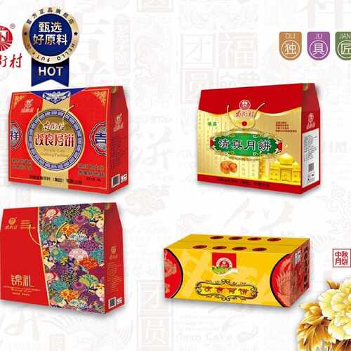 河南特产南街村月饼老式伍仁纯手工小时候的味道独立包装抖音同款
