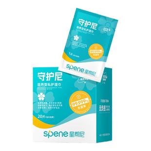 HPV房事消毒湿巾可擦私处男女通用私密杀菌清洁免洗事前后湿纸巾