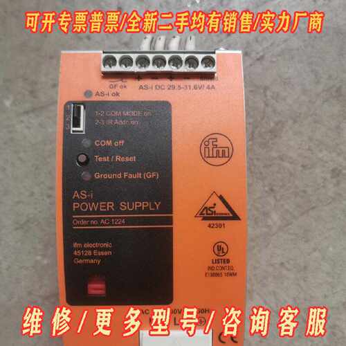 AC1224易福门电源议价维修