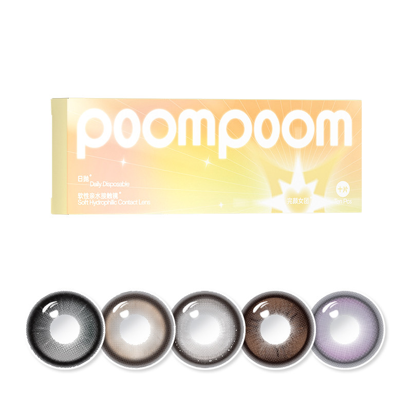 poompoom & 可啦啦完颜女团美瞳日抛10片装隐形眼镜