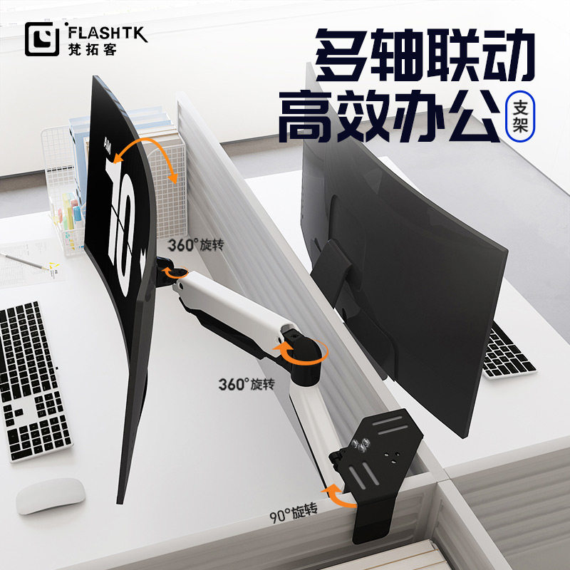 梵拓客工位屏风显示器支架办公桌升降机械臂监控台型材显示屏挂架