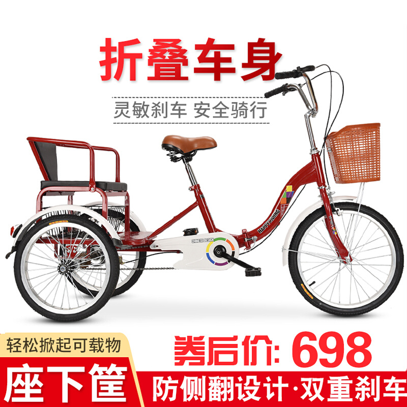 人力三轮自行车老人脚踏车折叠轻便小型接送小孩脚蹬人力代步单车