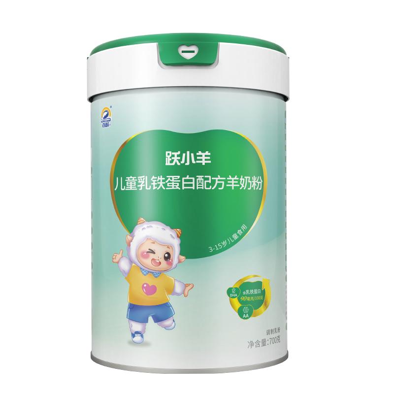 跃小羊乳铁蛋白儿童成长专用羊奶粉提增学生强高钙3到15岁免疫力