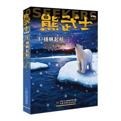 动物小说冒险故事书儿童文学