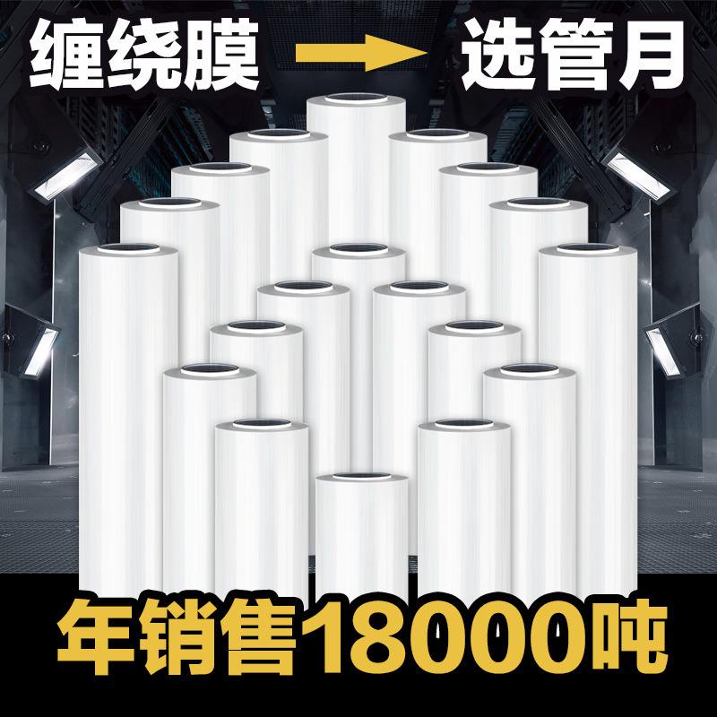 8斤重50CM宽塑料薄膜缠绕膜PE工业包装大打保鲜膜膜包膜卷拉伸膜