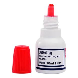 得力光敏印油9879【油性】【光敏】 印章/刻章/印台使用公章专用印油 10ml 红色 色彩鲜明 印油光敏公章印油