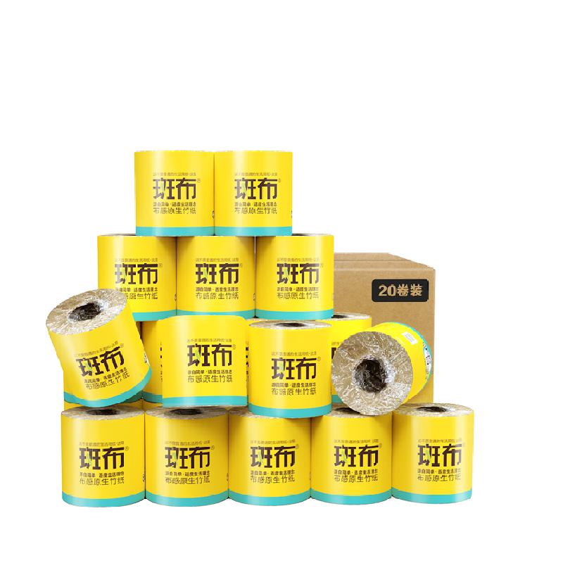 斑布有芯卷纸卷筒纸200g?0卷