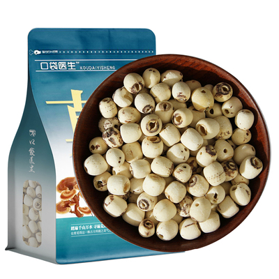 口袋医生_无芯白莲子中药材500克