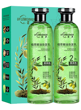 花乎植萃精油染发乳遮盖白发染发膏水晶膏体生姜何首乌染护一体