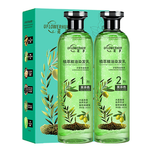 花乎植萃精油染发乳遮盖白发染发膏水晶膏体生姜何首乌染护一体