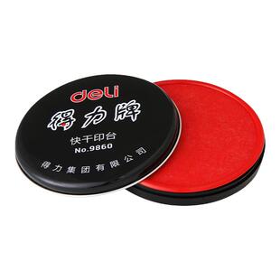 得力印台水性快干铁盒印泥儿童手指画橡皮章指纹铜章盖章秒干印泥印油红色印章油回墨印油红色墨水包邮