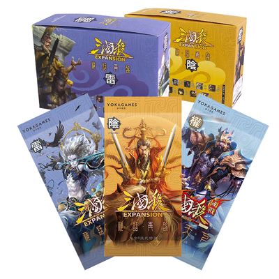 补充包三国杀全武将正版