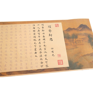 项脊轩志归有光仿古长卷字帖小长卷柳体小楷毛笔字帖手抄描红临摹练字专用钢笔式毛笔初学者楷书入门书法套装