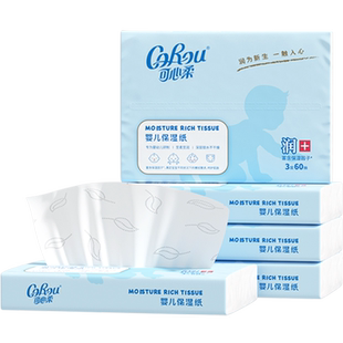 顺手买可心柔V9婴儿保湿抽纸巾面巾纸宝宝用3层60抽5包便携装抽纸