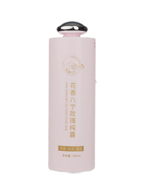 玫瑰纯露原液细胞液花香八亍纯露