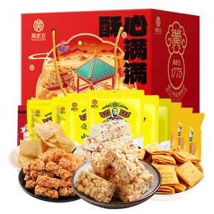 黄老五 休闲零食大礼包746g 花生酥糕点零食礼盒 四川特产送礼佳