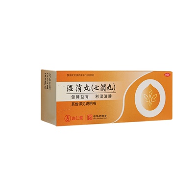达仁堂湿消丸健脾益胃祛湿利湿消肿滋阴补肾祛湿药调理脾胃七消丸