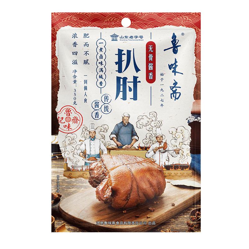 扒肘山东特产老字号鲁味斋熟食