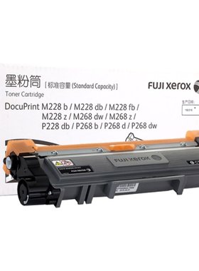 富士施乐CT202331硒鼓墨粉盒