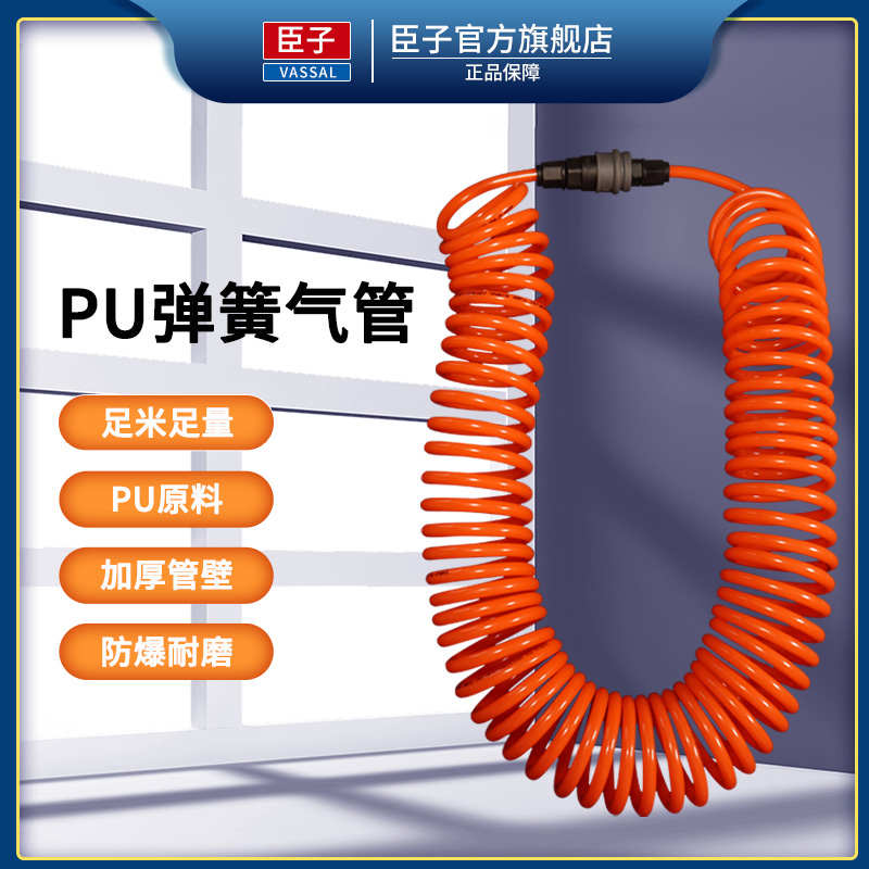 气动弹簧管空压机气泵气管软管PU伸缩螺旋风管带快速接头气线气绳