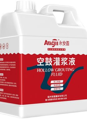 注射填充墙面神器起翘瓷砖空鼓