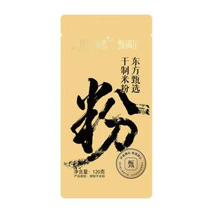 东方甄选干米粉米线粉丝长粒香米现磨夜宵速食自煮方便食品