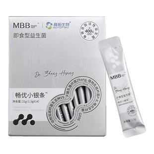 MBB益生菌科拓生物小银条益生菌粉成人男女肠胃肠道菌群官方正品