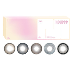 MOUCEE美瞳日抛10片大直径自然款彩色隐形眼镜片女官网旗舰店正品