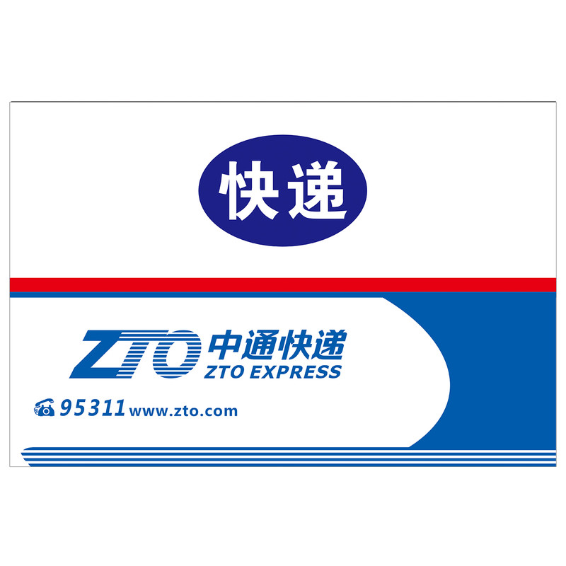 中通快递三轮车贴纸定制2026新款