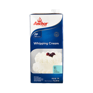 安佳淡奶油1L*3盒新西兰进口动物性稀奶油1升家用蛋挞液烘焙原料