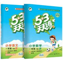 2022秋53天天练同步训练数学练习册