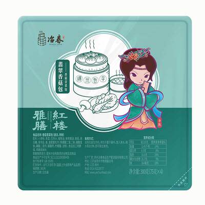 冶春扬州特产老字号香菇青菜包
