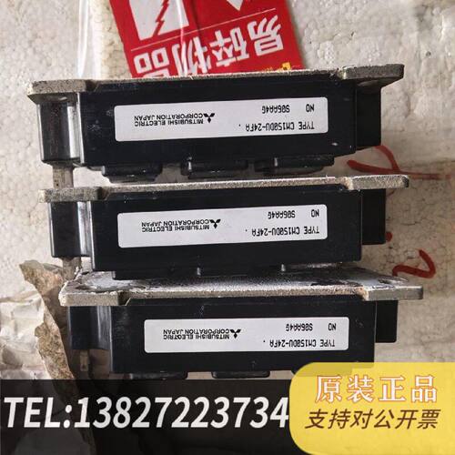 原装正品CM150DU24FA原装IGBT模块150A用现货议价