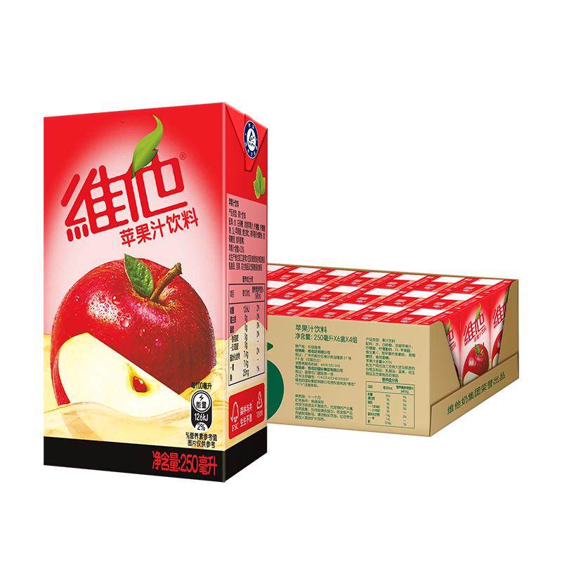【香港制造！新品上市】Vita维他港式苹果汁饮料250ml*24盒饮料