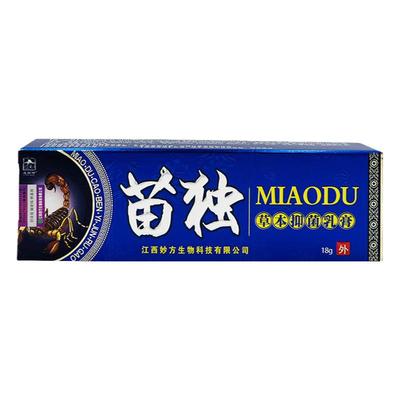 皮郎中苗独苗嘟草本抑菌乳膏皮肤外用软膏