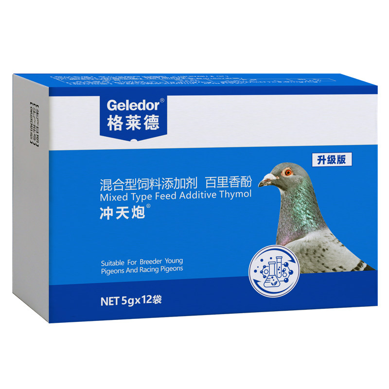 格莱德毛滴虫呼吸道二合一鸽药