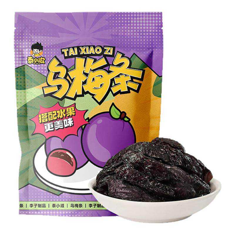 泰小滋乌梅条番茄夹乌梅条水果店同款切果酸甜肉厚无核梅子话梅干