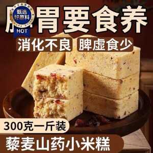 藜麦山药小米糕芡实红枣茯苓营养饱腹解馋代早餐休闲零食独立包装