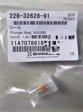 议价全新岛津228-32628-款一体机液相2030/204 0用柱塞杆密封圈