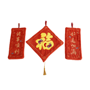 斜月三星中国红擦手巾新年祝福刺绣福字吸水柔软亲肤挂巾节日气氛
