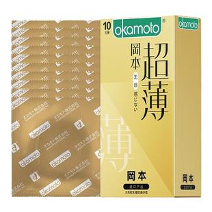 冈本避孕套正品安全套无感透薄超薄超润滑男用套套情趣byt旗舰店